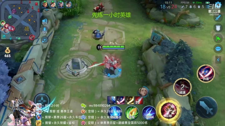 练英雄王者段李白伪5杀