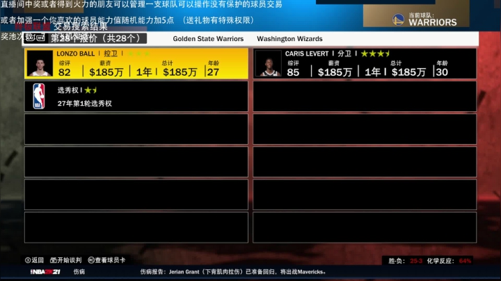 【2021-01-18 01点场】喝不完的可乐：小乐：NBA2K21大联盟第五赛季