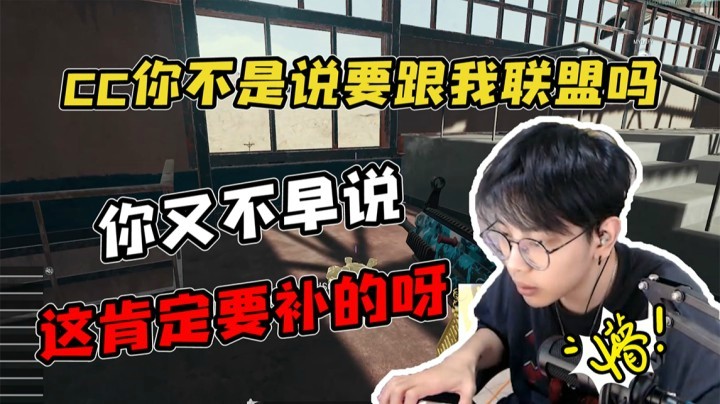 阿Run你不是说找我联盟的吗？