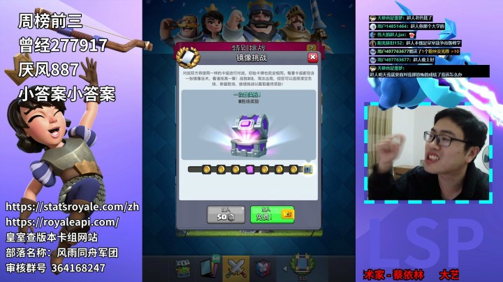 皇室战争：镜像挑战虐菜实况