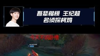 是的，王纪超是一个名侦探。