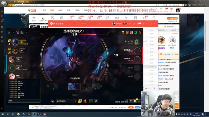 【2021-01-25 13点场】LOL丶摇摆：王者之路.饮尽那份孤独!260冲500!