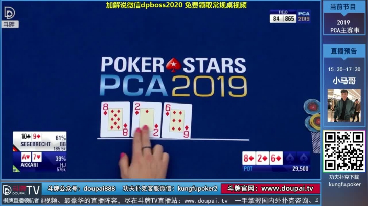 我在斗鱼看斗牌TV直播棋牌娱乐