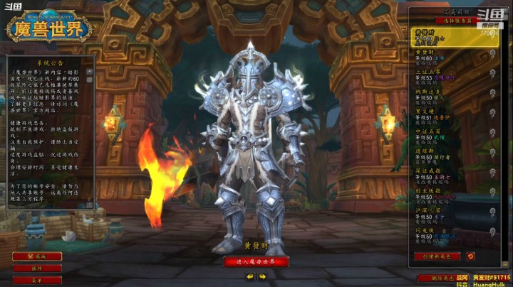 【魔兽世界】黄發财:武器战PVP 20210125 11点场