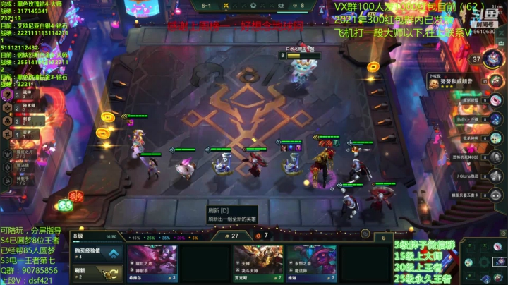 【2021-01-25 09点场】追风皇帝：水友上王者上分进，弹幕大神带我上分