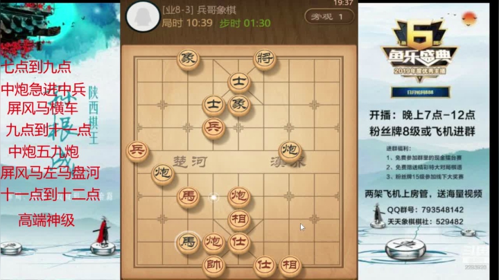 【2021-01-25 18点场】日月轮回888：全网特级讲师巅峰对决