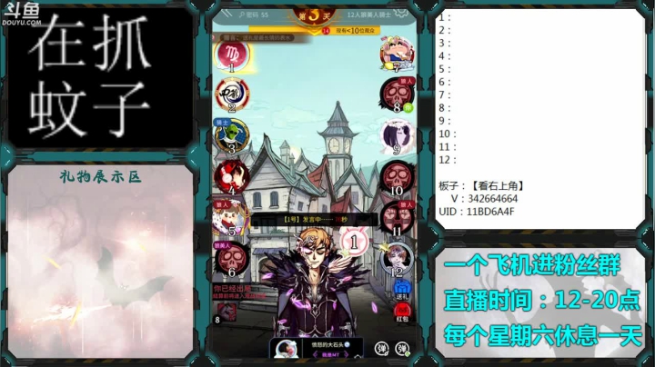 【2021-01-24 14点场】Ace丶老李：#官方狼人杀#嘴强王者