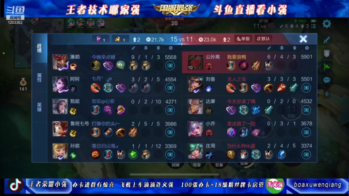 【2021-01-25 03点场】BOA小强：濠全国服天才选手，进来学。