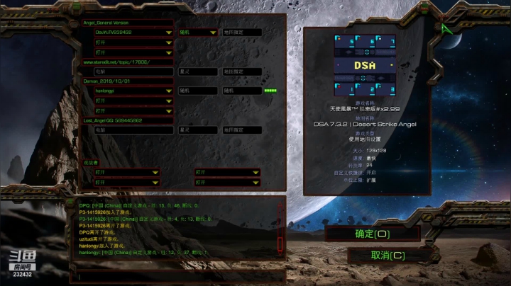 【2021-01-24 09点场】星际DSA联赛：天使風暴™️ 專業版