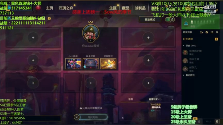 【2021-01-24 11点场】追风皇帝：水友上王者上分进，弹幕大神带我上分