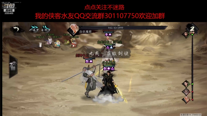 【2021-01-24 23点场】黑暗龙魔：我的侠客龙魔带你飞成就即将一万