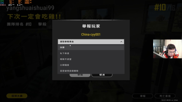 我在斗鱼看pigff直播绝地求生