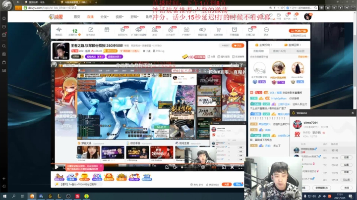 【2021-01-25 17点场】LOL丶摇摆：王者之路.饮尽那份孤独!260冲500!