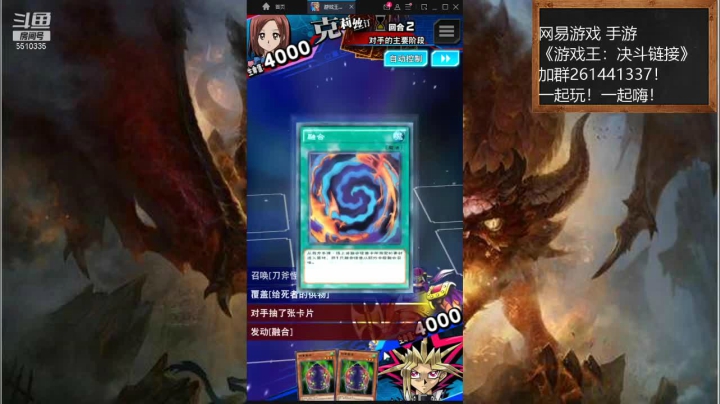 【2021-01-20 20点场】黑龙晓天：大神带萌！游戏王：决斗链接！