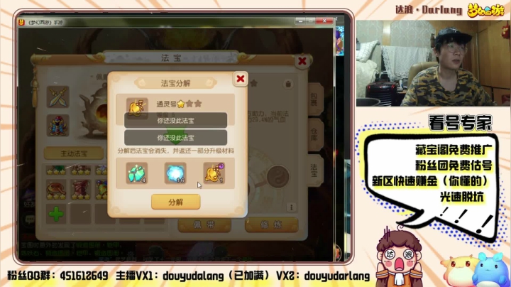 【2021-01-24 00点场】霹雳达浪娃：达浪：专业估号，看号，新区攻略