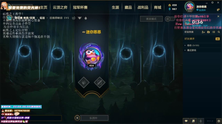 【2021-01-25 00点场】溜溜酷XD：新英雄破败之王速成班！