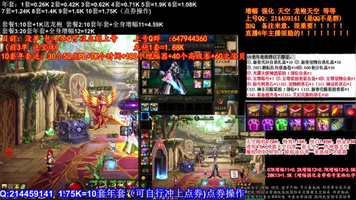 【2021-01-25 18点场】DNF彩粉：最低年套白送 龙袍 增幅 冲冲冲