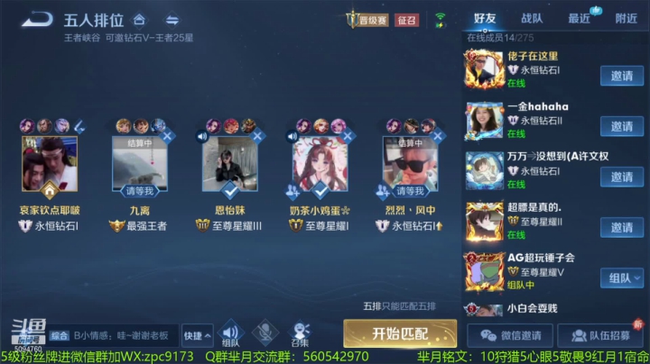 【2021-01-25 13点场】青鸾少年云天河：不死不回城狂暴芈月~