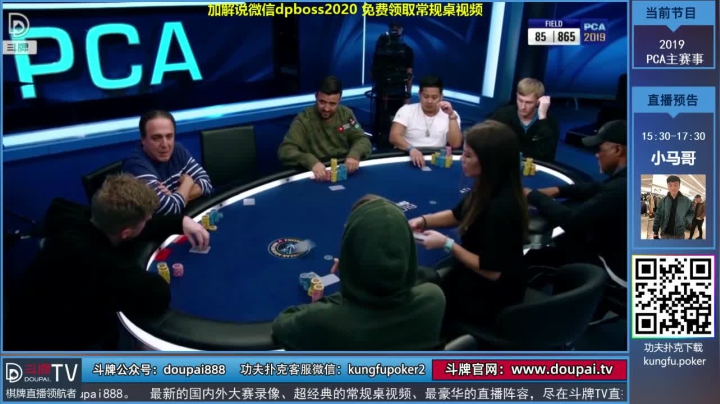 我在斗鱼看斗牌TV直播棋牌娱乐