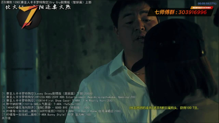 【一起看】7师傅的精彩时刻 20210125 00点场