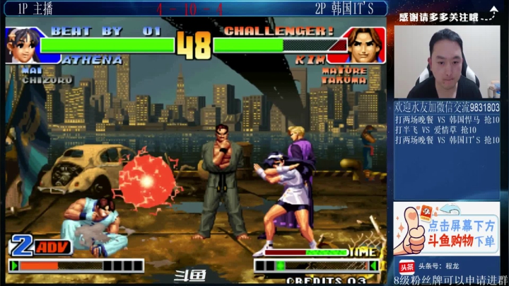 【格斗游戏】武汉程龙的精彩时刻 20210125 00点场