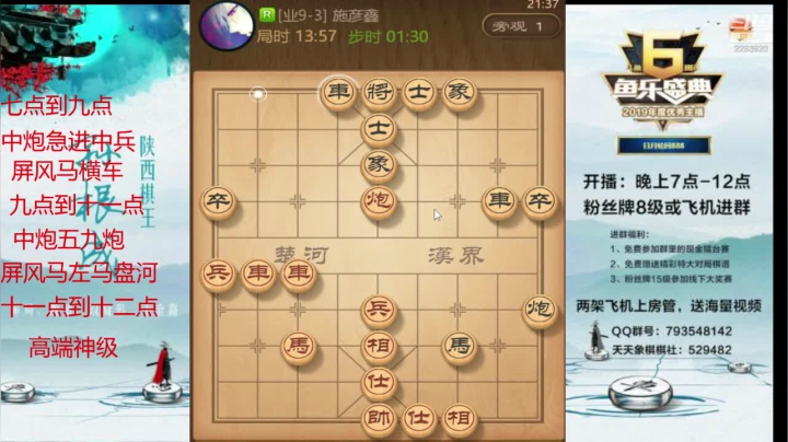 【2021-01-25 20点场】日月轮回888：全网特级讲师巅峰对决