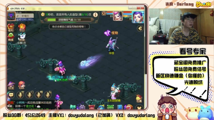 【2021-01-23 22点场】霹雳达浪娃：达浪：专业估号，看号，新区攻略