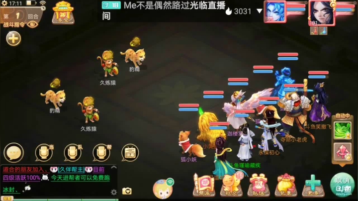 【2021-01-24 16点场】笑撒飞：新服2021第一天直播