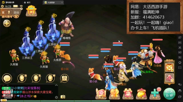 【2021-01-22 15点场】云海青山先生：福满乾坤！大话西游手游！新服