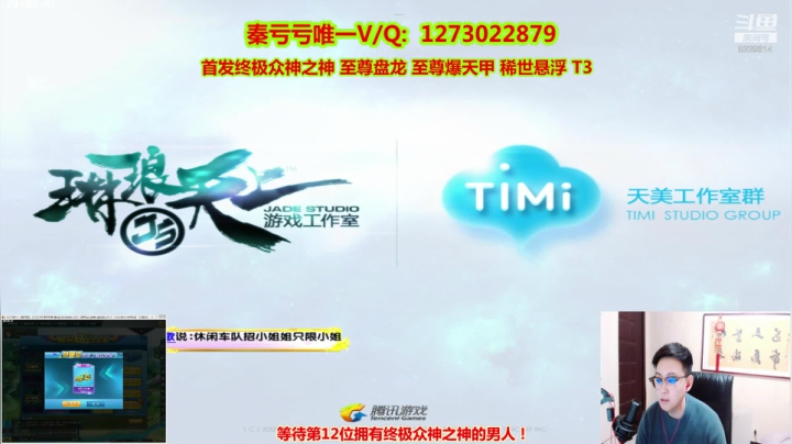 【2021-01-25 20点场】圆梦大师丶秦珂：最强圆梦强怼众神之神