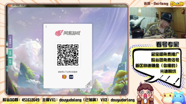 【2021-01-21 22点场】霹雳达浪娃：达浪：专业估号，看号，新区攻略