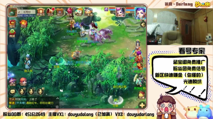 【2021-01-18 21点场】霹雳达浪娃：达浪：专业估号，看号，新区攻略