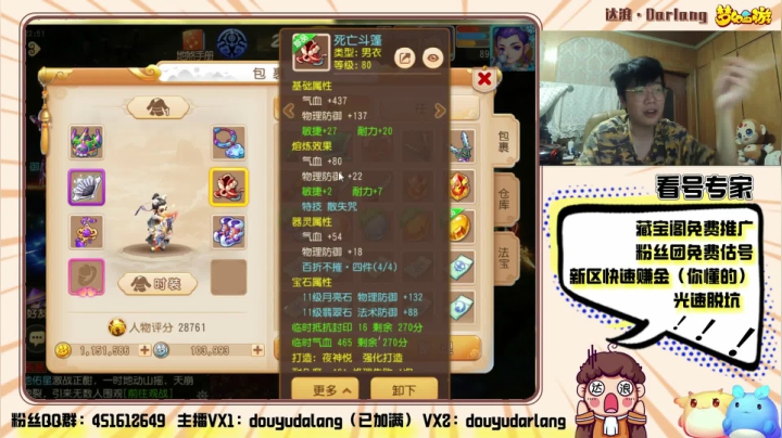 【2021-01-19 22点场】霹雳达浪娃：达浪：专业估号，看号，新区攻略