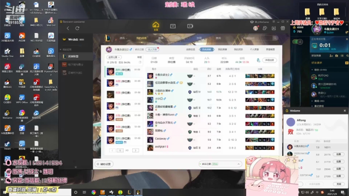 【英雄联盟】女战士丶姝玥的精彩时刻 20210125 14点场