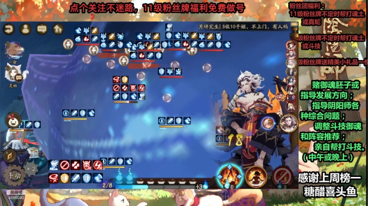 【阴阳师】冰之树风雨变化的斗技场