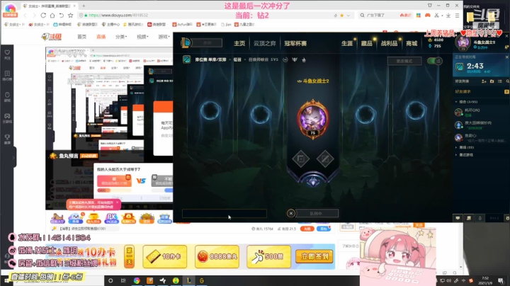 【英雄联盟】女战士丶姝玥的精彩时刻 20210125 17点场