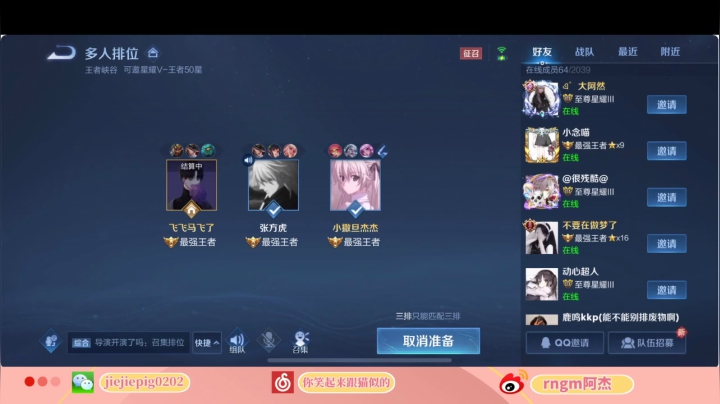 【2021-01-25 17点场】RNGM阿杰：来来来来来啦！