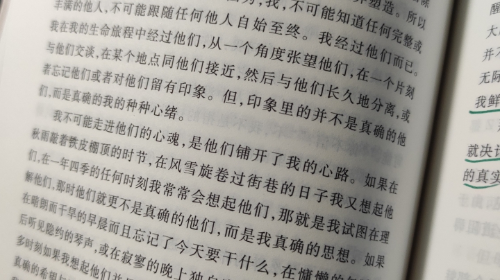 务虚笔记