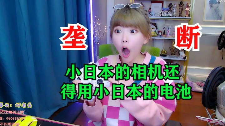 周淑怡拍立得坏了，以为是树奈奈干的：家乡的相机还得用家乡的电池