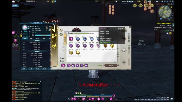 2021天香属性攻略之PVP属性篇