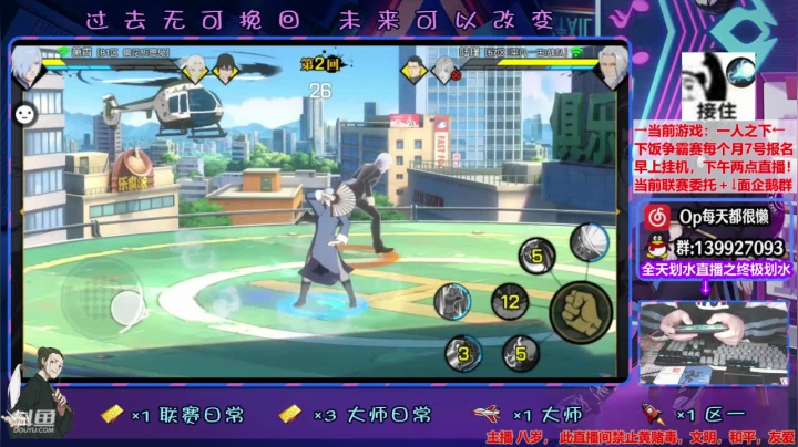 【2021-01-24 20点场】大家的Op：【斗鱼Op】联赛小帮手之我最能干