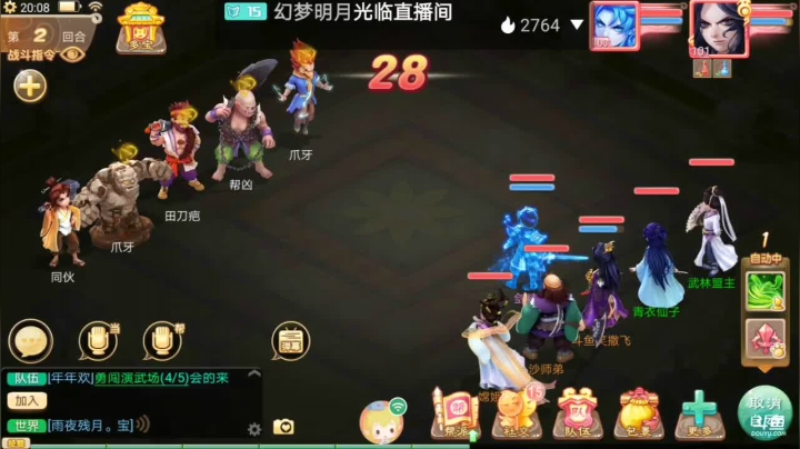 【2021-01-24 19点场】笑撒飞：新服2021第一天直播