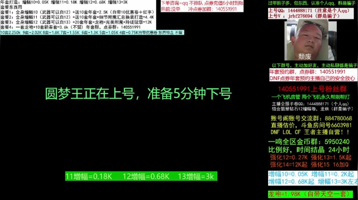 【2021-01-25 11点场】今日不服：新春打造回归打造，点券，龙袍增幅搞起