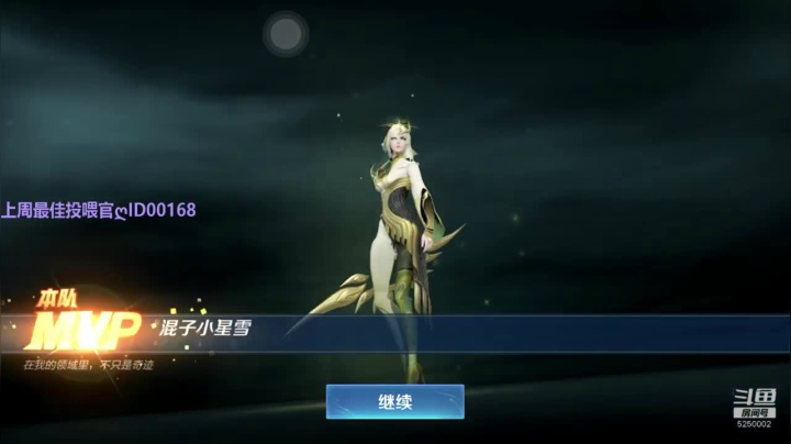 【2021-01-25 00点场】团团的二葭：既玄冥不可量北斗