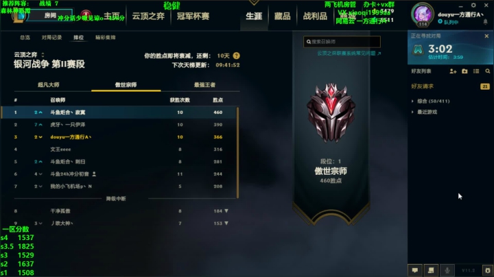 【2021-01-22 13点场】一方通行A丶：差100分王者冲冲 冲
