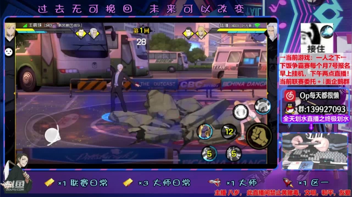 【2021-01-24 16点场】大家的Op：【斗鱼Op】联赛小帮手之我最能干