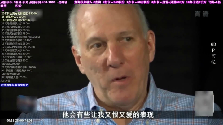 我在斗鱼看KB24丶黑曼巴直播一起看