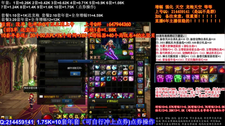 【2021-01-26 17点场】DNF彩粉：最低年套白送 龙袍 增幅 冲冲冲