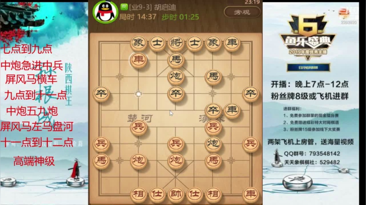 【2021-01-25 22点场】日月轮回888：全网特级讲师巅峰对决