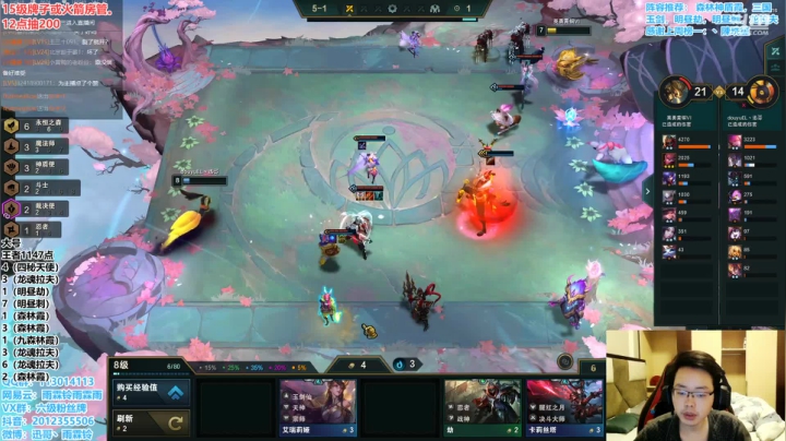 【2021-01-26 15点场】迅哥丶雨霖铃：前五冲第一！！！！